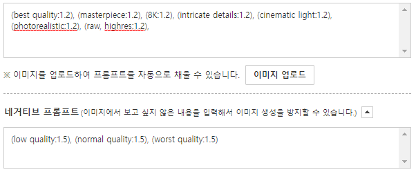 Ai 실사 여자 프롬프트 창