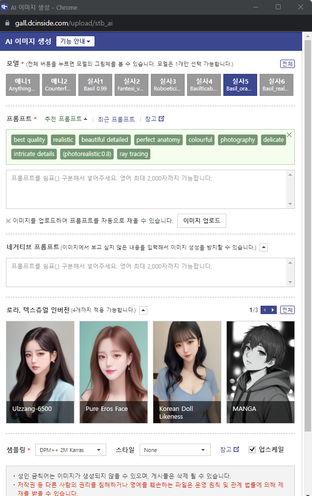 Ai 실사 여자 얼굴을 만드는 "키워드"편