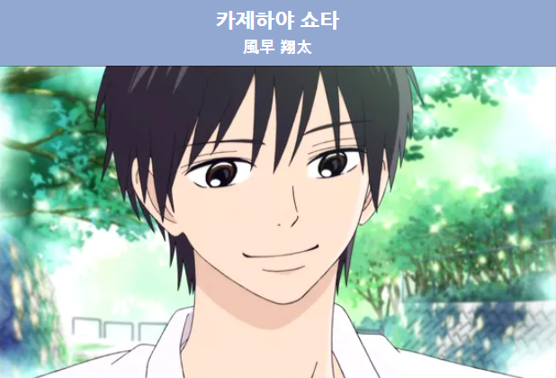 첫사랑 재질 남자주인공 캐릭터, First love style male character +10Pics